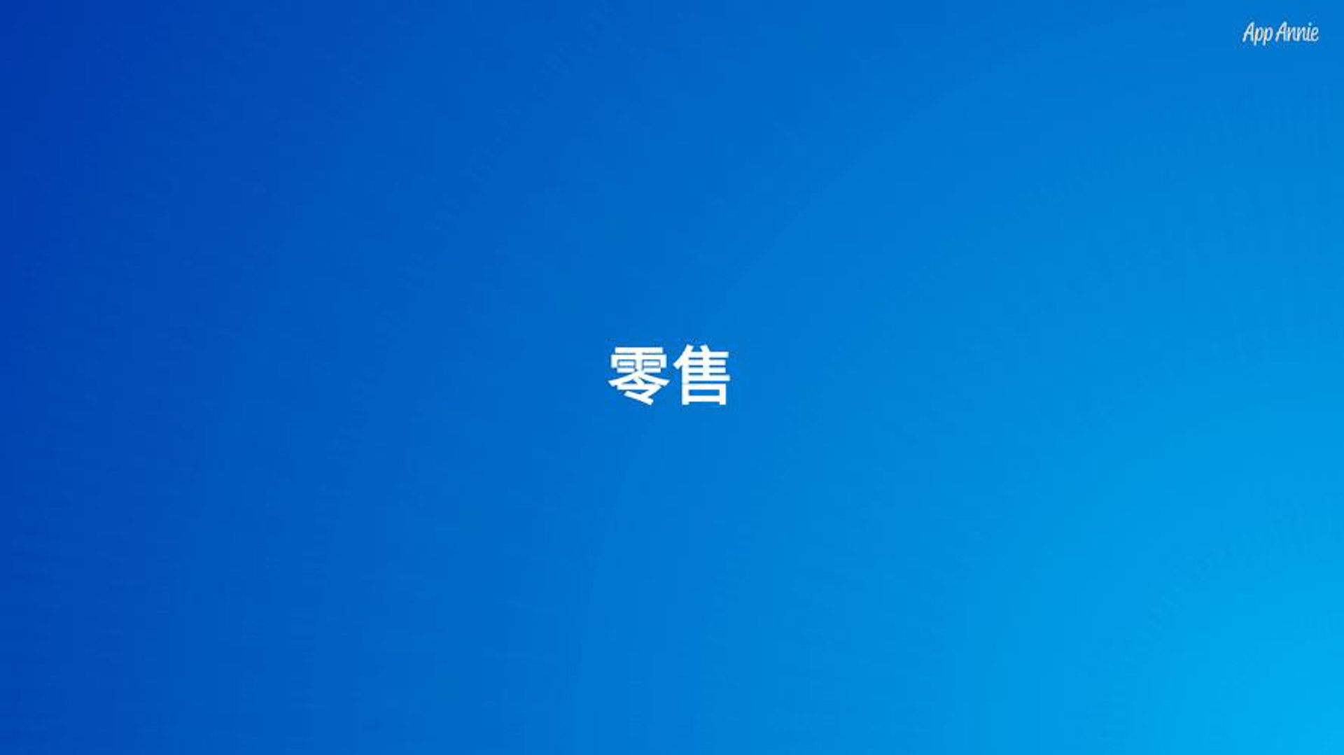 飞美电器